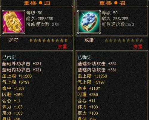 天龙八部3什么职业厉害