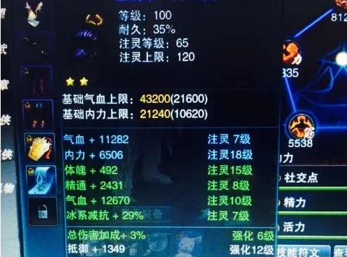 九阴真经武当技能