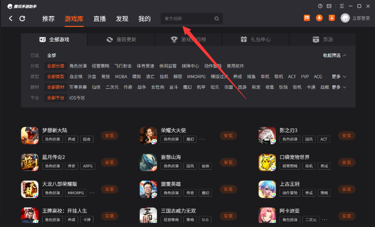 贪吃蛇大作战手游电脑怎么下载