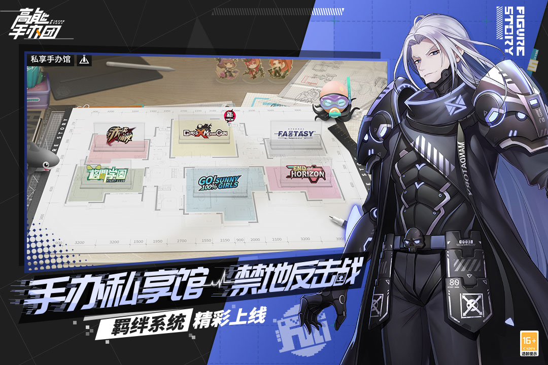 高能手办团破解版电脑版