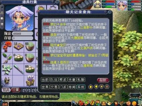 梦幻西游转区要多少钱
