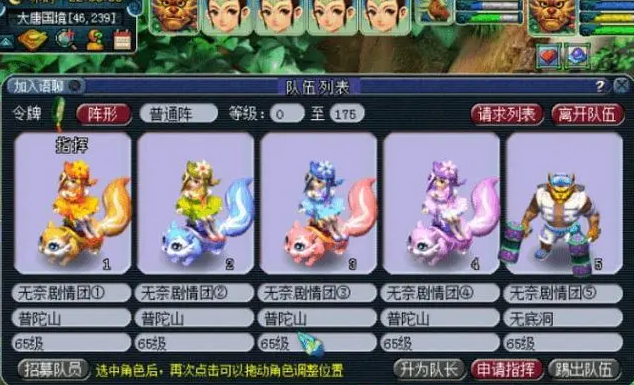 梦幻西游坐骑任务攻略