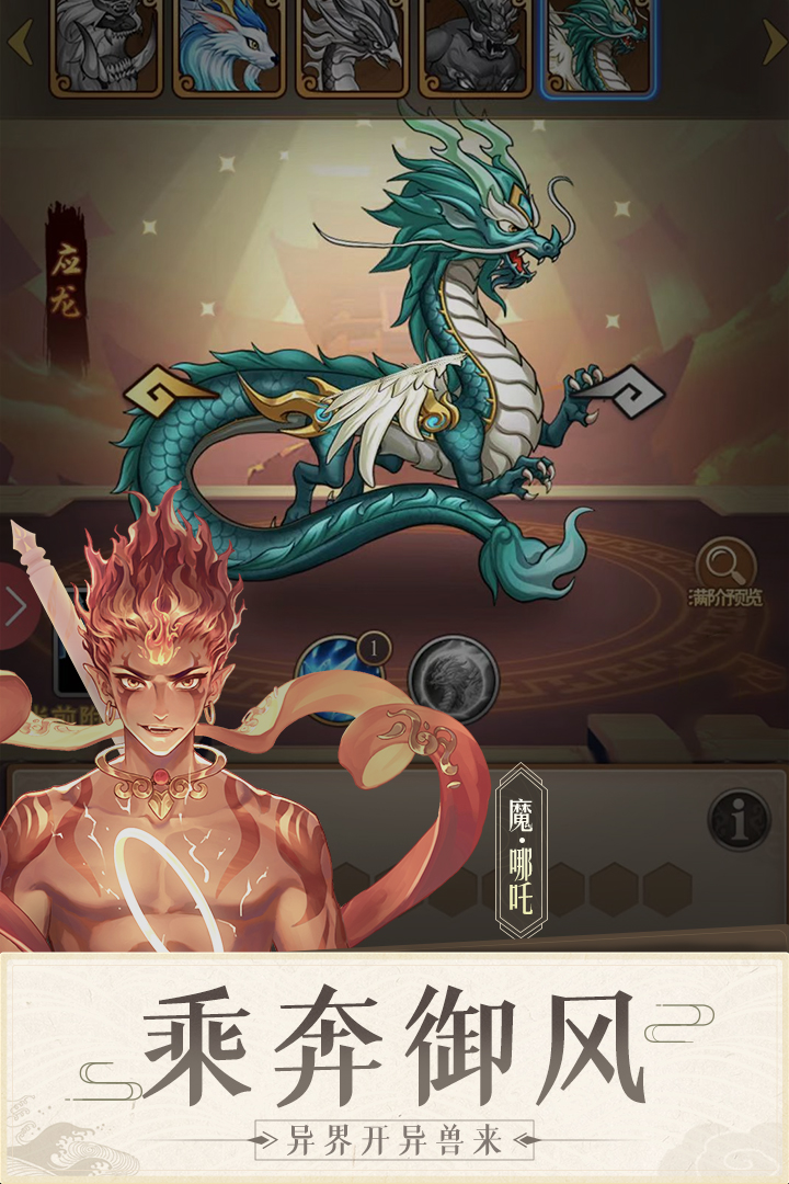 少年宝莲灯破解版电脑版