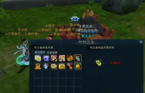 诛仙怎么飞升
