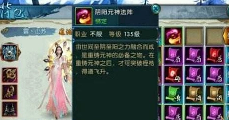 诛仙怎么飞升