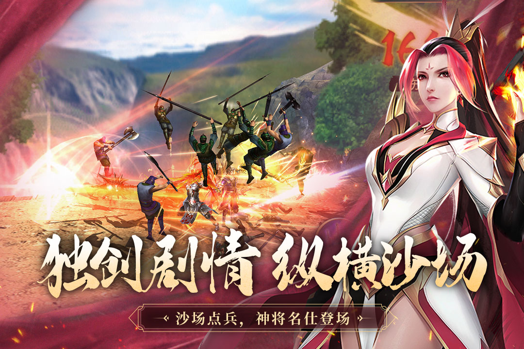极无双电脑版