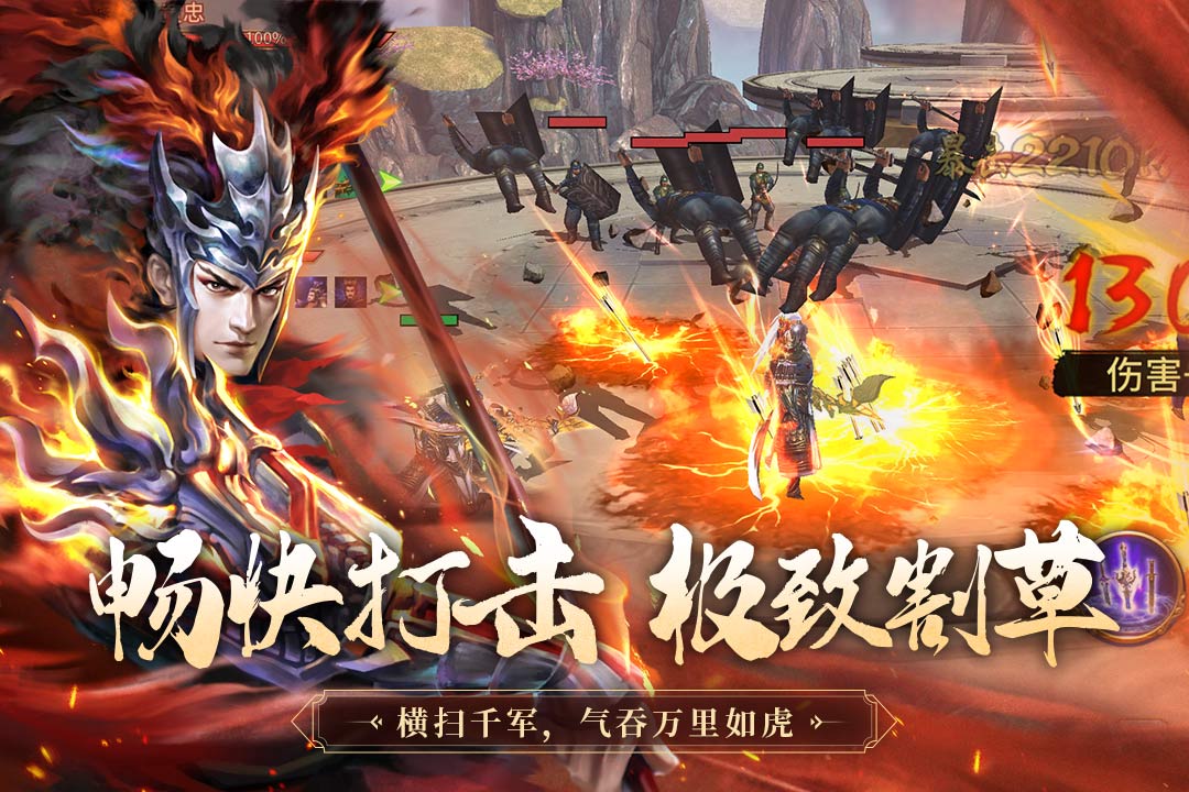 极无双电脑版