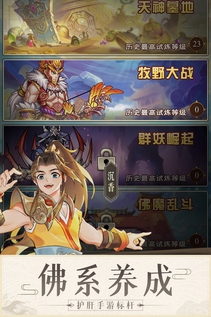 少年宝莲灯破解版电脑版