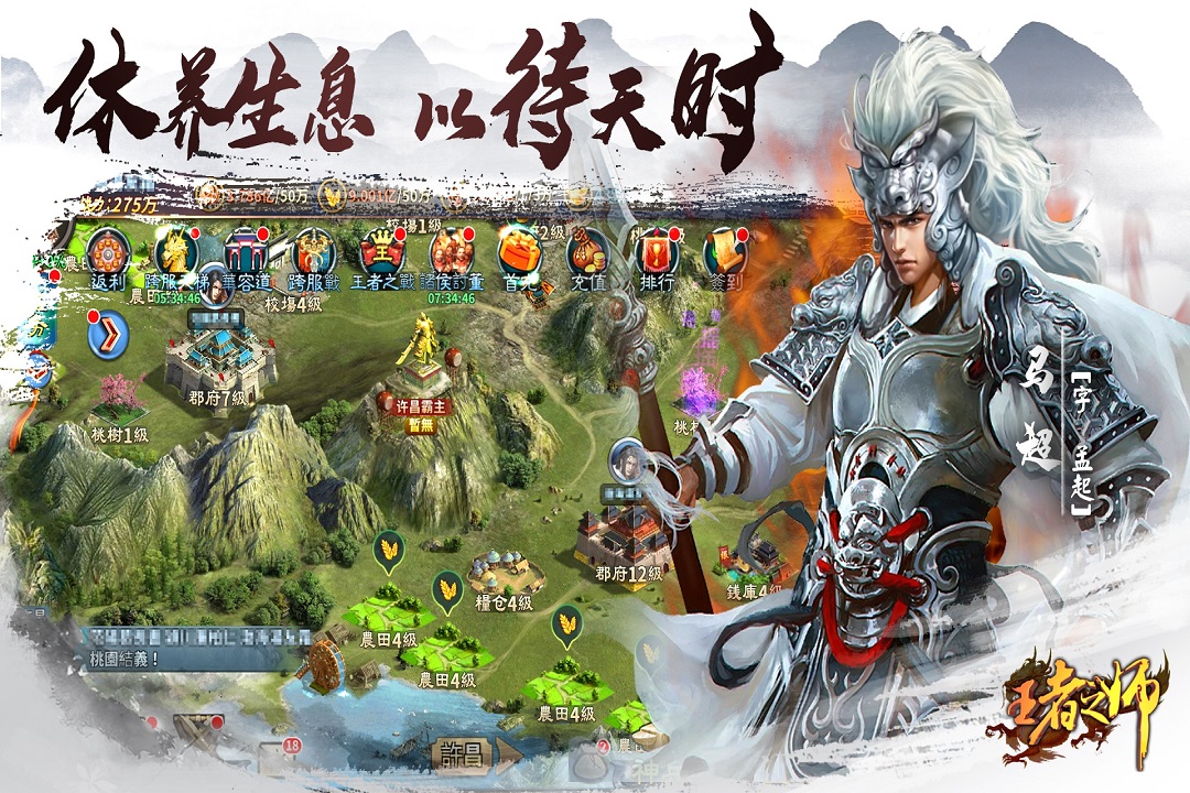 王者之师百度版电脑版