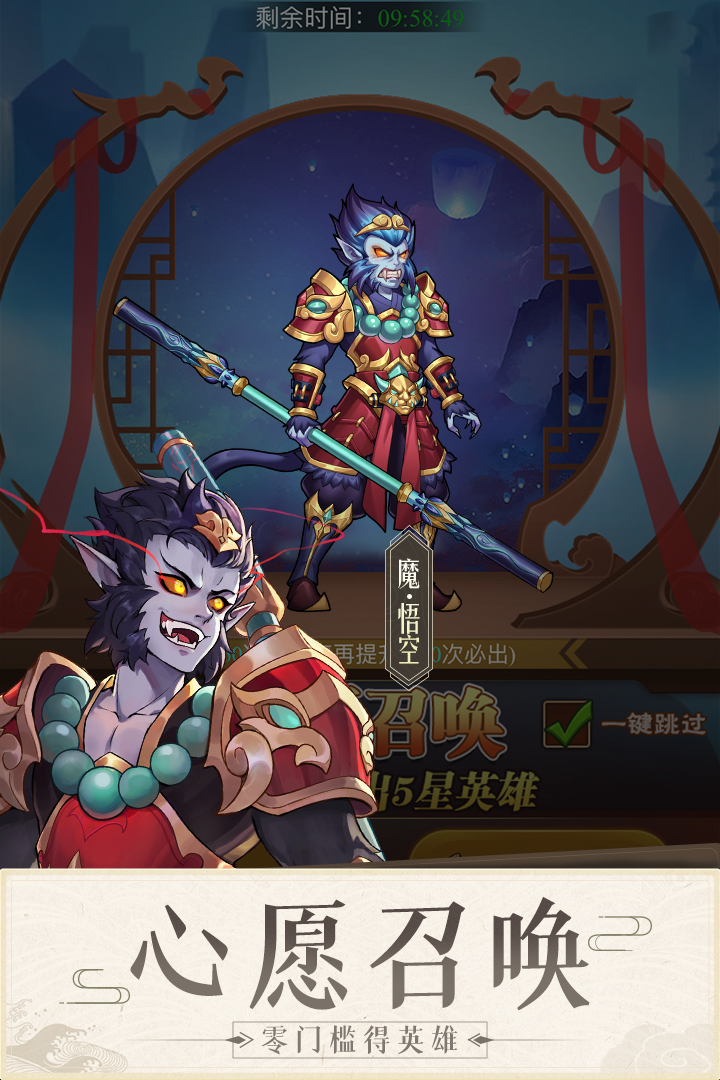 少年宝莲灯破解版电脑版