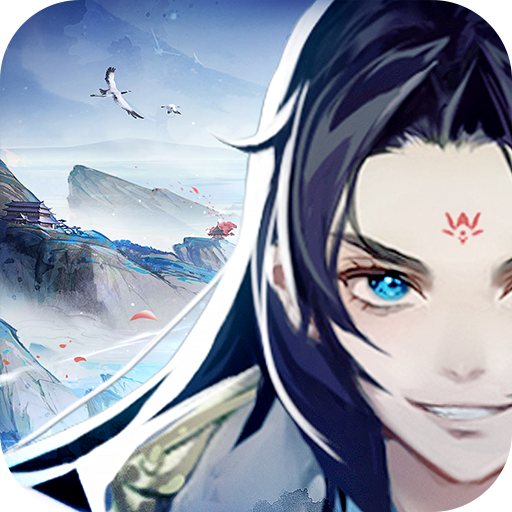 逍遥修真破解版电脑版