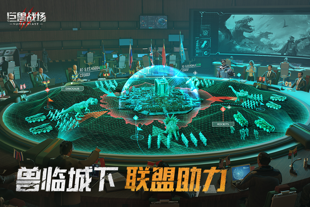 巨兽战场破解版电脑版