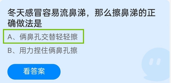 蚂蚁庄园11月17日今日答案汇总