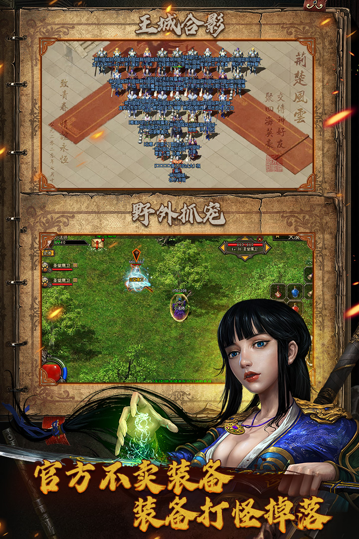 复古传神电脑版