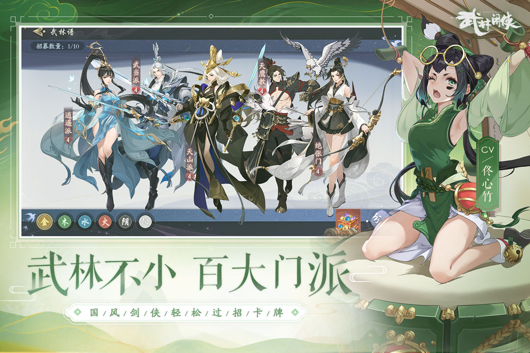武林闲侠