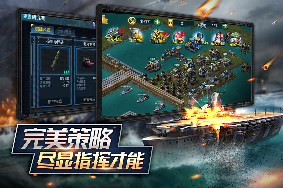 舰队指挥官破解版电脑版