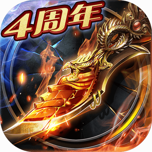 烈焰龙城电脑版