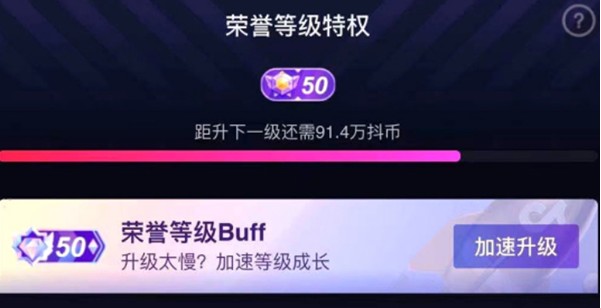 抖音45级需要花费多少钱