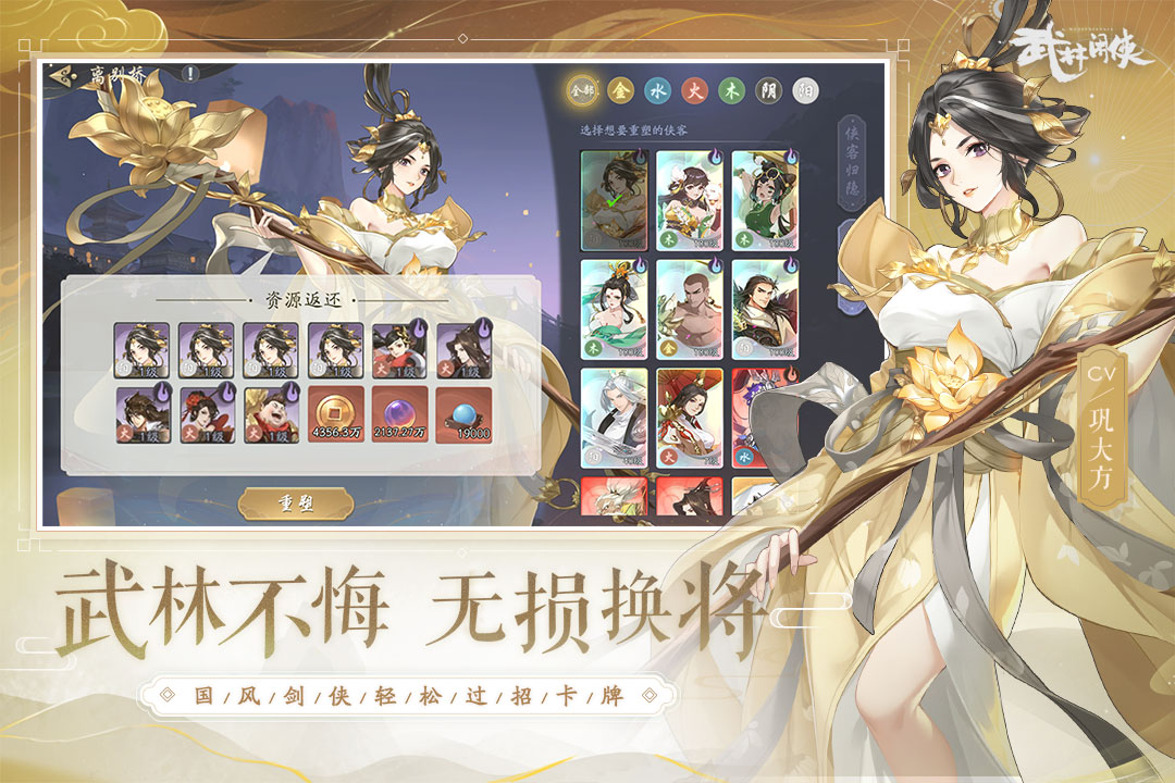 武林闲侠
