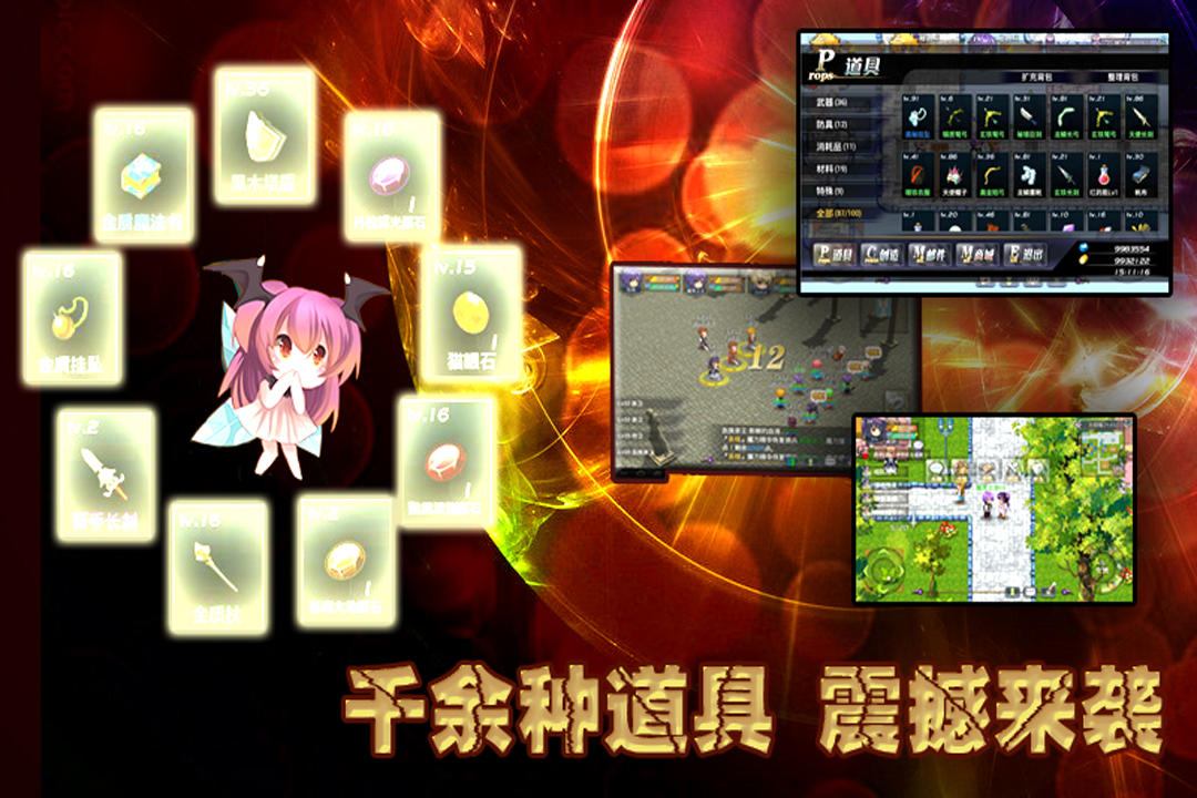 异世界OL破解版电脑版