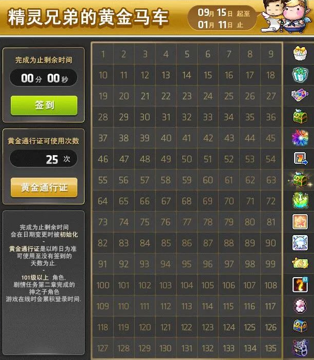 冒险岛口袋物品