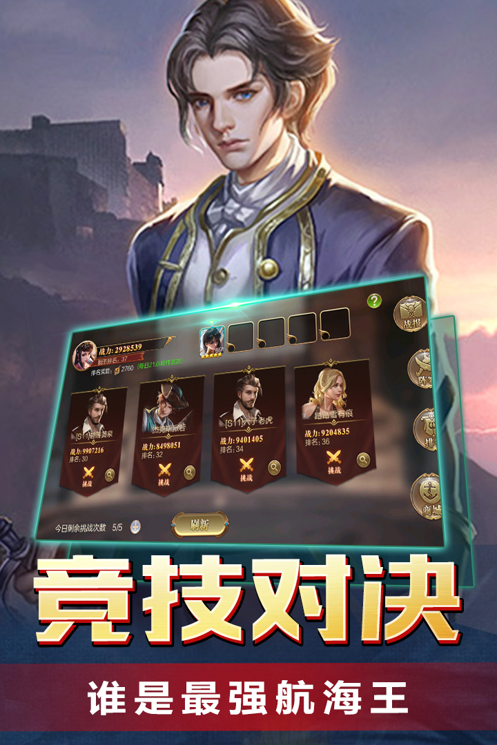 传说大陆破解版电脑版