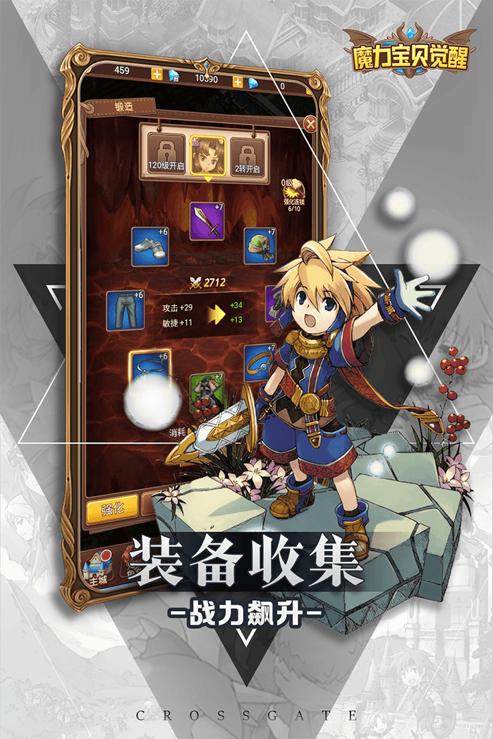 魔力宝贝觉醒变态版电脑版