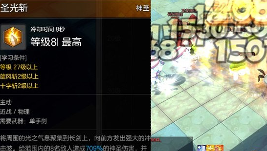 冒险岛魂骑士