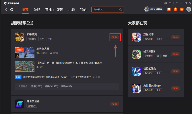 金币大富翁首富电脑版怎么下载