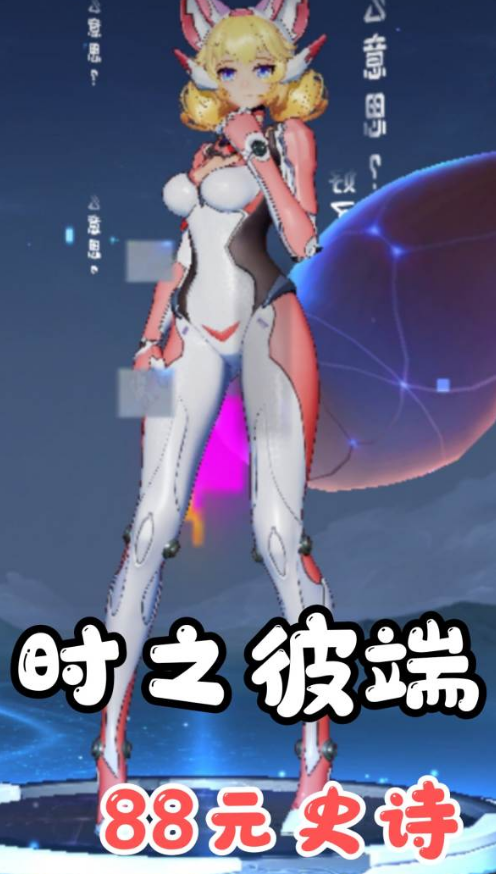 狐狸皮肤