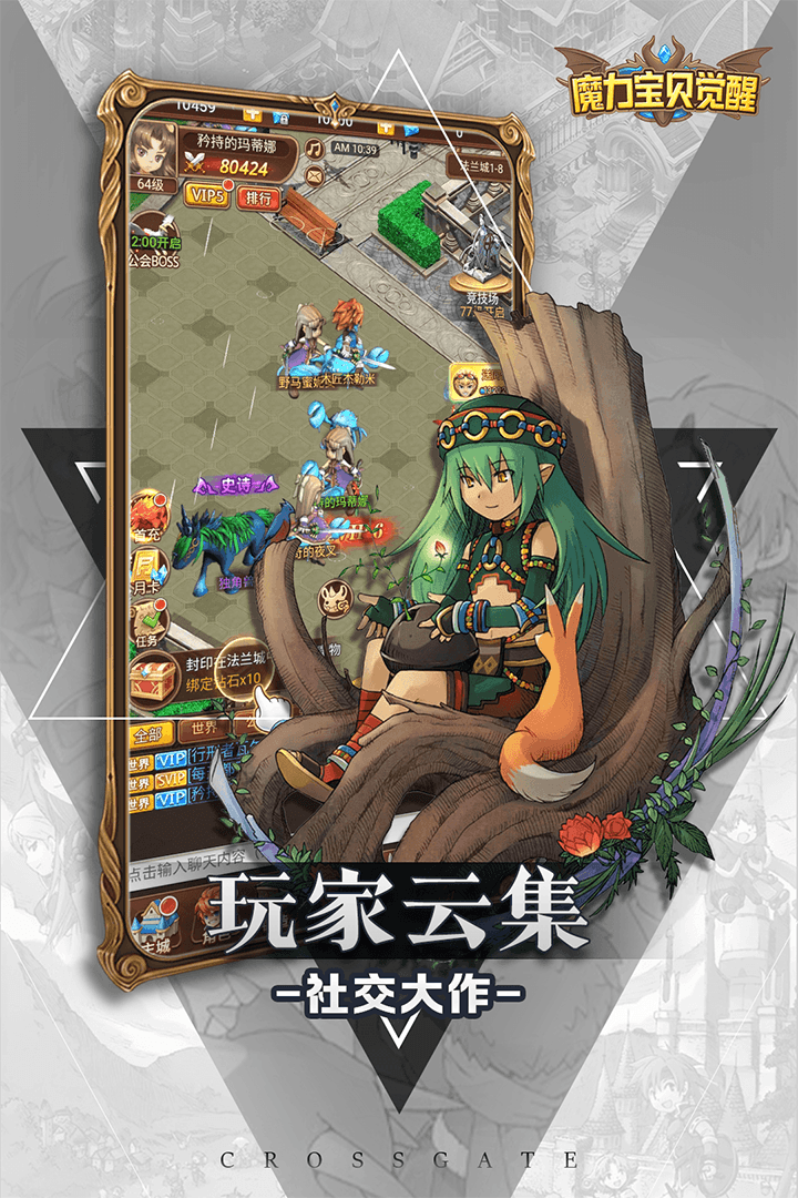 魔力宝贝觉醒变态版电脑版