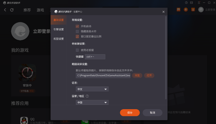 金币大富翁首富电脑版怎么下载