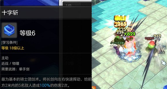 冒险岛魂骑士