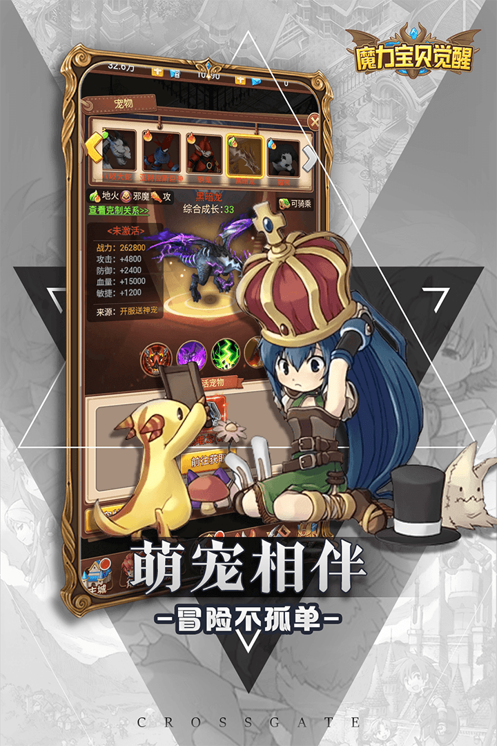 魔力宝贝觉醒变态版电脑版