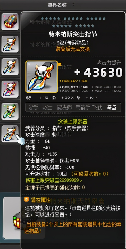 冒险岛风灵使者