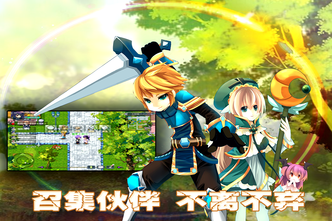 异世界OL破解版电脑版