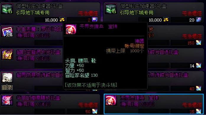 dnf武器附魔