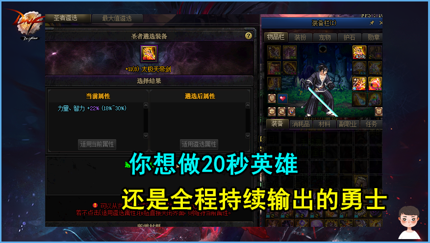dnf几级二次觉醒
