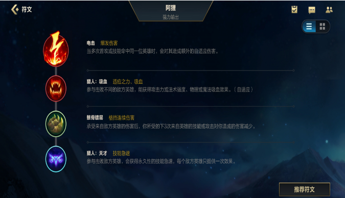 英雄联盟出装顺序