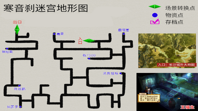 天之痕图文攻略