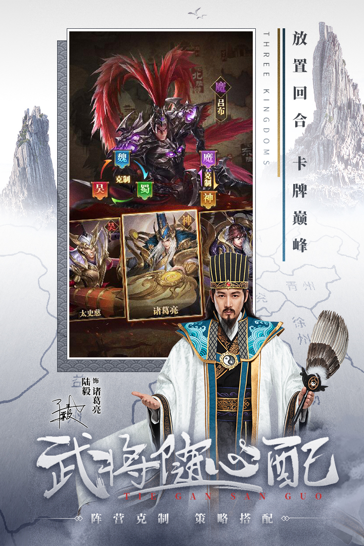 铁杆三国破解版
