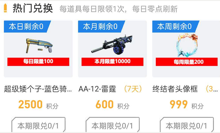 cf雷霆角色