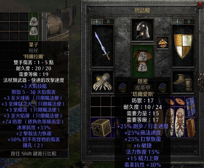 战斗法师加点