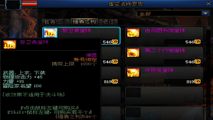 dnf武器附魔