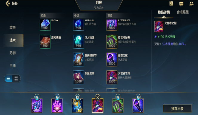 英雄联盟出装顺序