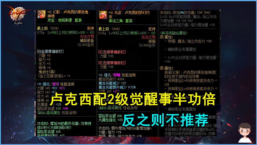 dnf几级二次觉醒