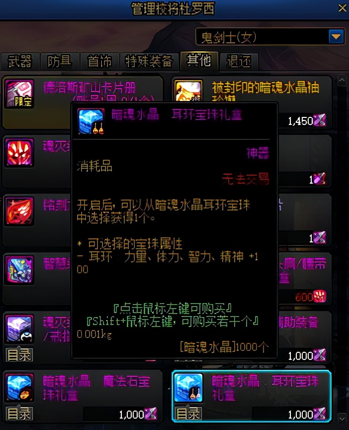dnf武器附魔