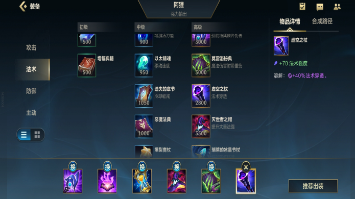 英雄联盟出装顺序