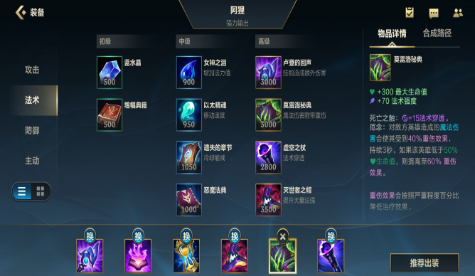 英雄联盟出装顺序