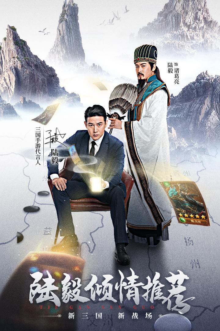 铁杆三国破解版